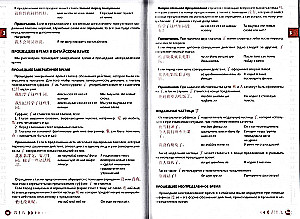 Китайский язык. Самоучитель