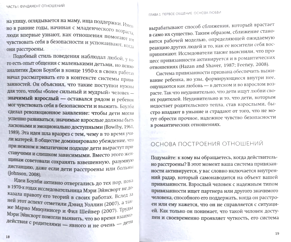 Ar tikrai myli? Patikimi santykiai nepaisant nerimastingų prisirišimų