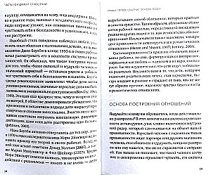 Ar tikrai myli? Patikimi santykiai nepaisant nerimastingų prisirišimų