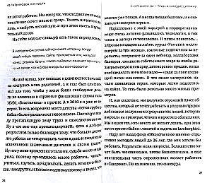 45 tatuiruočių asmenybės. Mano gyvenimo taisyklės. Lengvas pasirinkimas