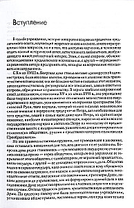 Bożarska Duma Starej Rusi