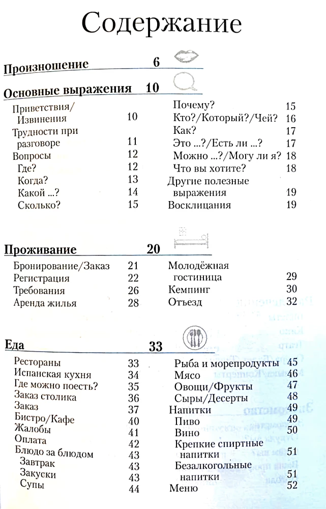 Spāņu sarunvalodas grāmata un vārdnīca