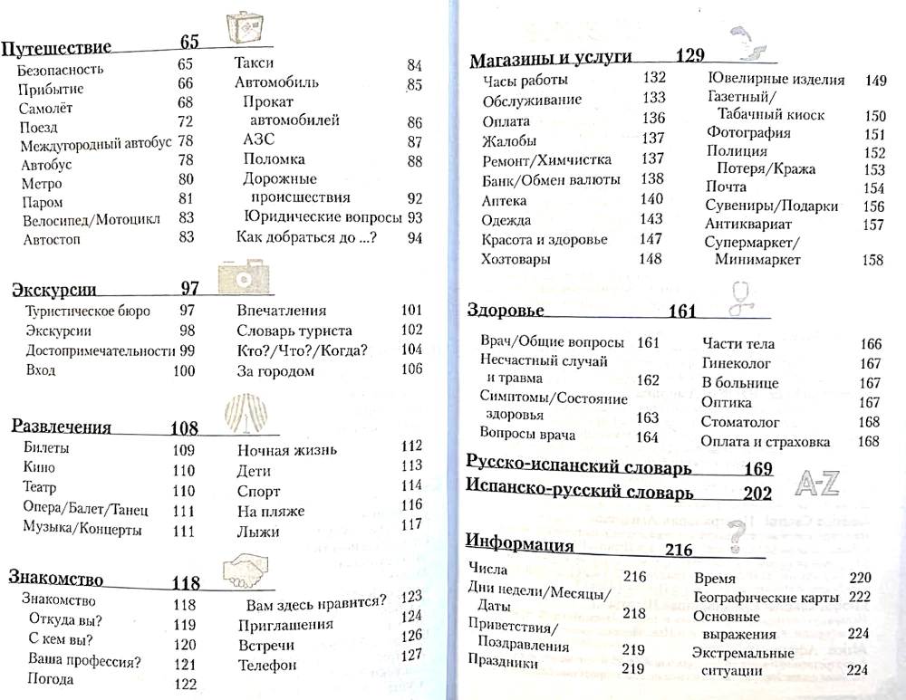 Spāņu sarunvalodas grāmata un vārdnīca