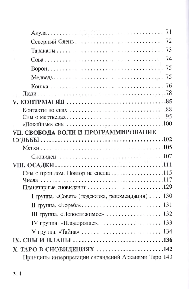 Grimoire Snów. Tkane z nerwów