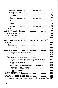 Grimoire Snów. Tkane z nerwów