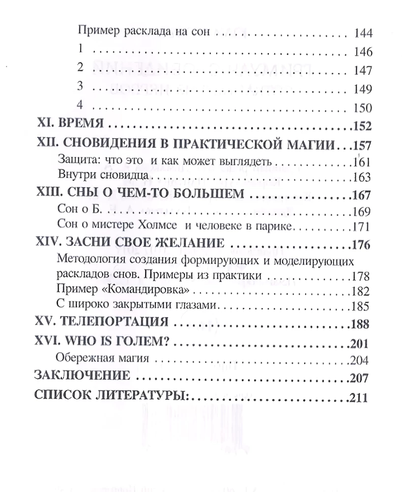 Grimoire Snów. Tkane z nerwów