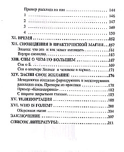 Grimoire Snów. Tkane z nerwów