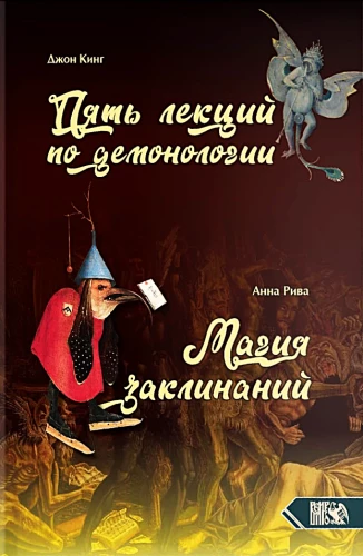 Viis loengut demonoloogiast. Loitsude maagia