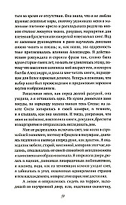 Jej strona historii