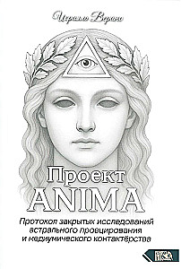 Projekt ANIMA