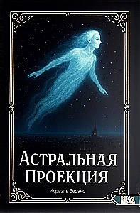 Projekcja astralna
