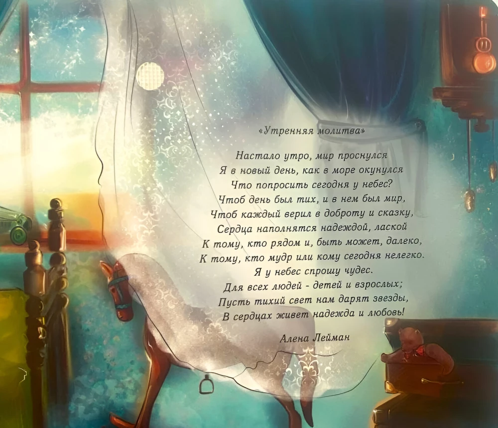 Children's Album. A Musical Book
