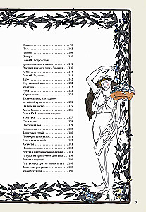 Encyclopedia of Magic. Stones, Herbs and Rituals
