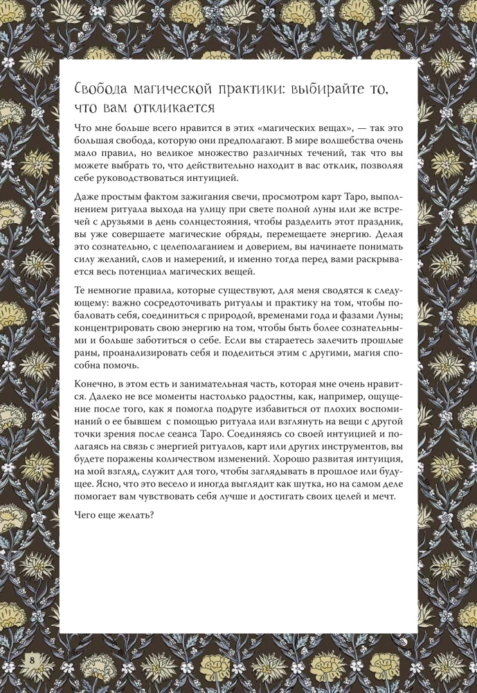 Encyclopedia of Magic. Stones, Herbs and Rituals