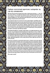 Encyclopedia of Magic. Stones, Herbs and Rituals