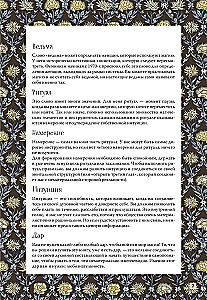 Encyclopedia of Magic. Stones, Herbs and Rituals