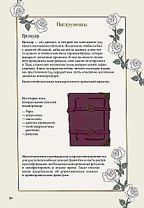 Encyclopedia of Magic. Stones, Herbs and Rituals
