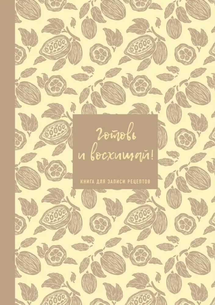 Rezeptbuch. Koche und begeistere! (zart-hähnchenwarm)