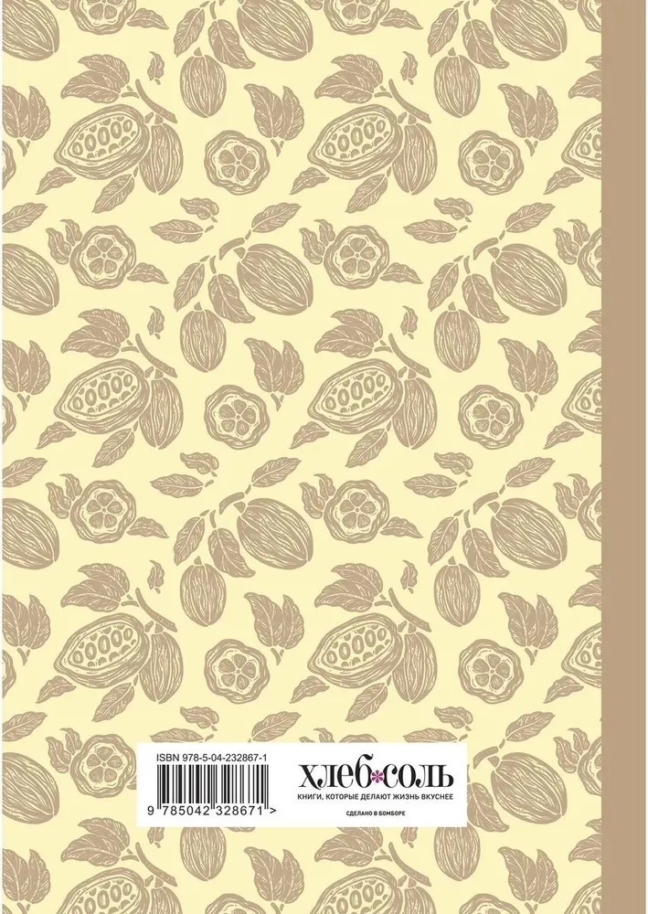 Rezeptbuch. Koche und begeistere! (zart-hähnchenwarm)