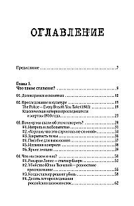Сталкинг. Реальные истории маньяков-преследователей и их жертв. Психология навязчивой одержимости