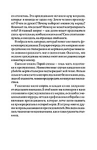 Сталкинг. Реальные истории маньяков-преследователей и их жертв. Психология навязчивой одержимости