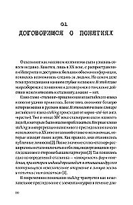 Сталкинг. Реальные истории маньяков-преследователей и их жертв. Психология навязчивой одержимости