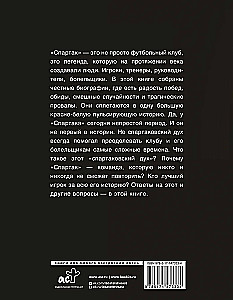 Spartak 100 years: the history of the club