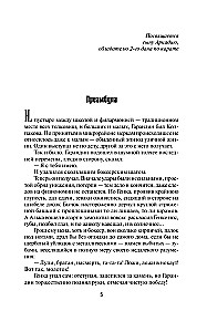 Принцип карате