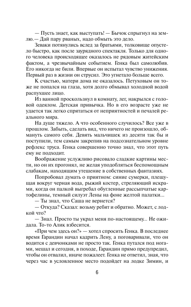 Принцип карате