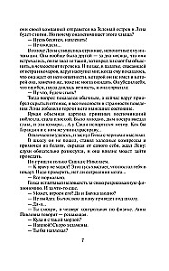 Принцип карате