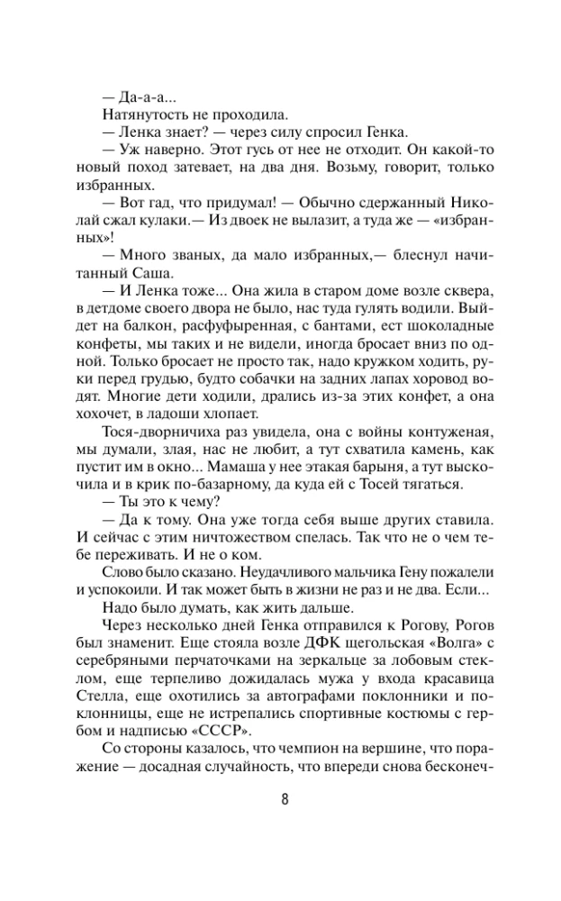 Принцип карате