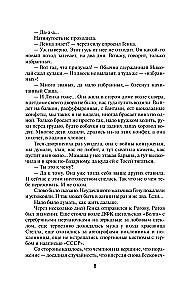 Принцип карате
