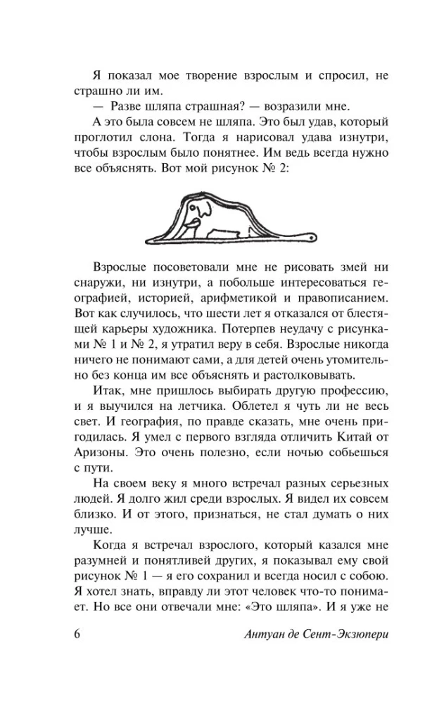 Mały Książę