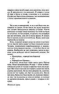 Mały Książę