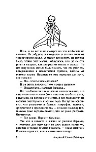 Mały Książę