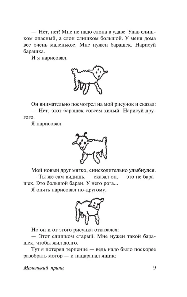 Mały Książę