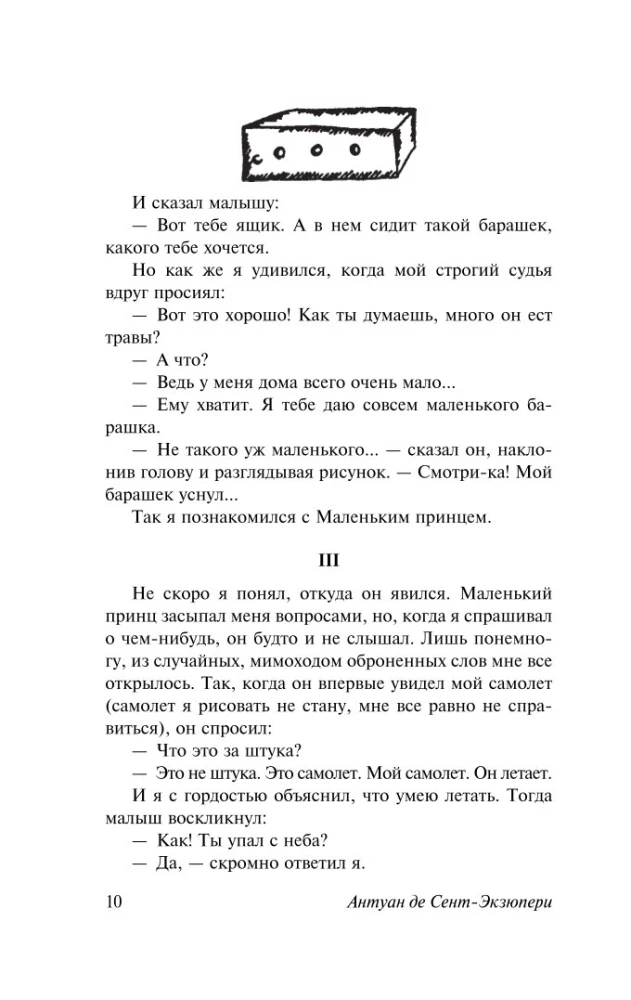 Mały Książę