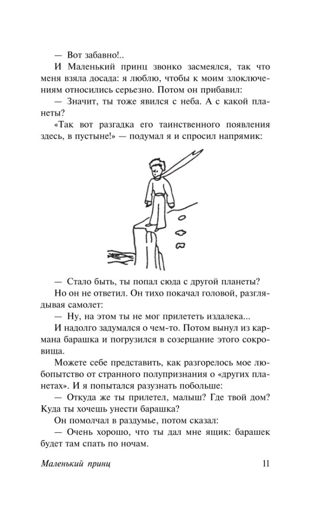 Mały Książę
