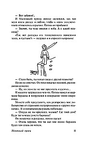 Mały Książę