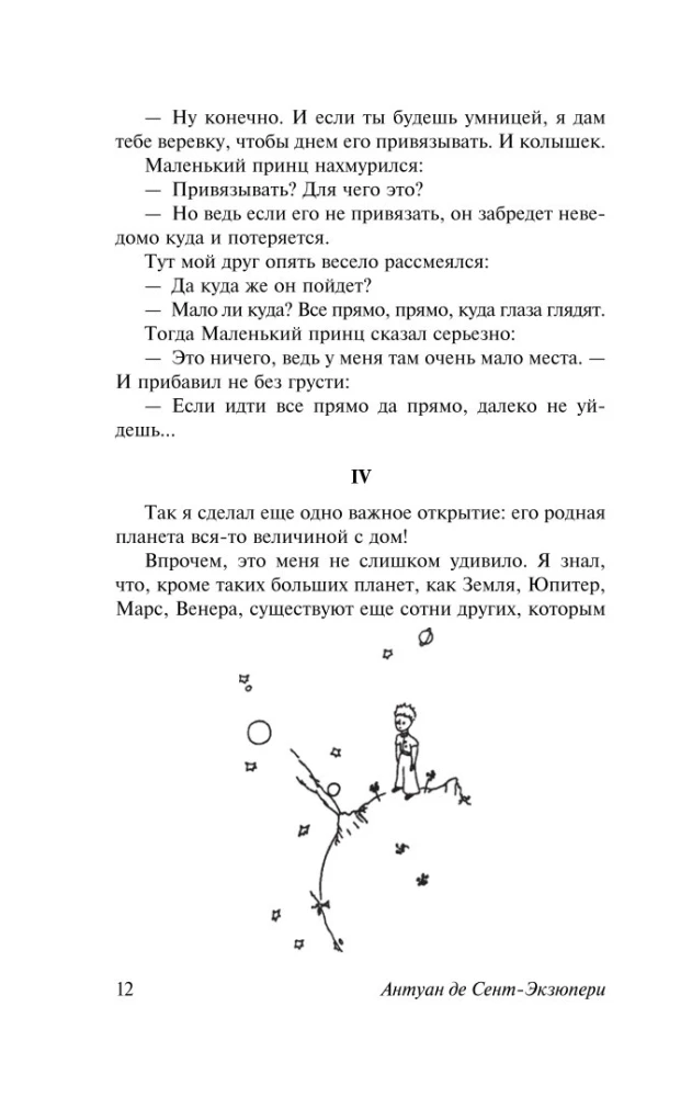 Mały Książę