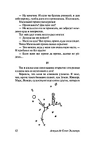 Mały Książę