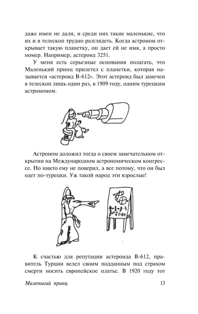 Mały Książę