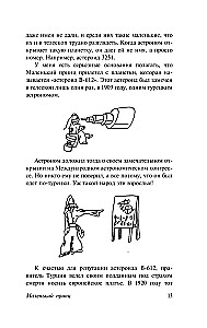 Mały Książę