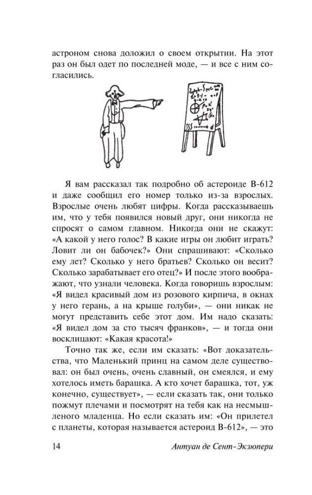Mały Książę