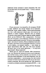Mały Książę