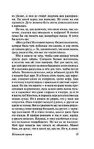 Mały Książę