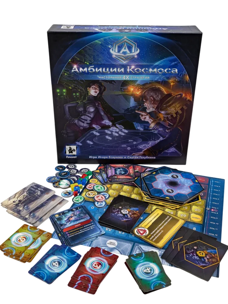 Brettspiel - Ambitionen des Weltraums