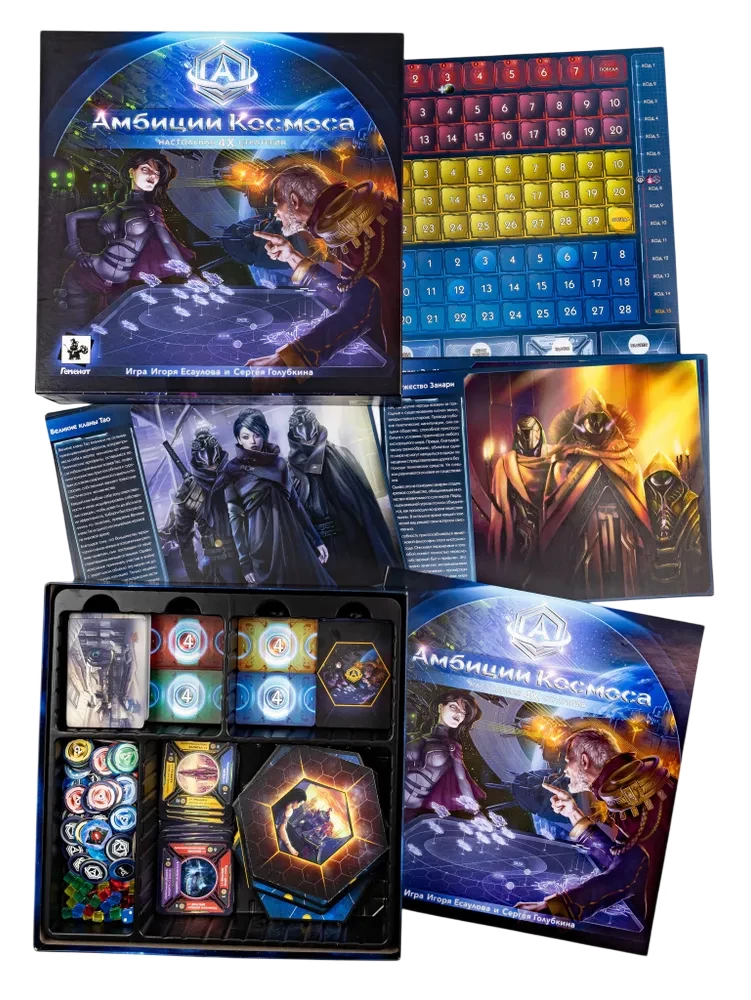 Brettspiel - Ambitionen des Weltraums