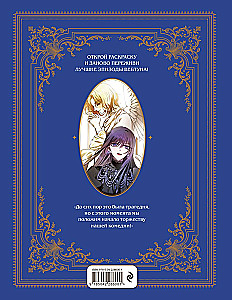 I Want to Become You, Even if Only for One Day. Coloring Book Based on a Webtoon