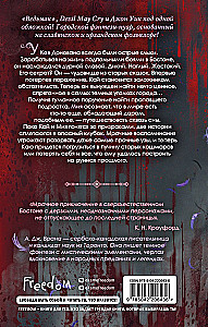 Дикая кровь